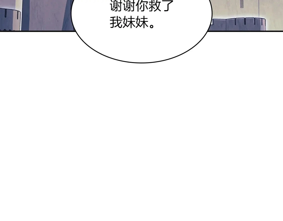第81话 劝士 第104页