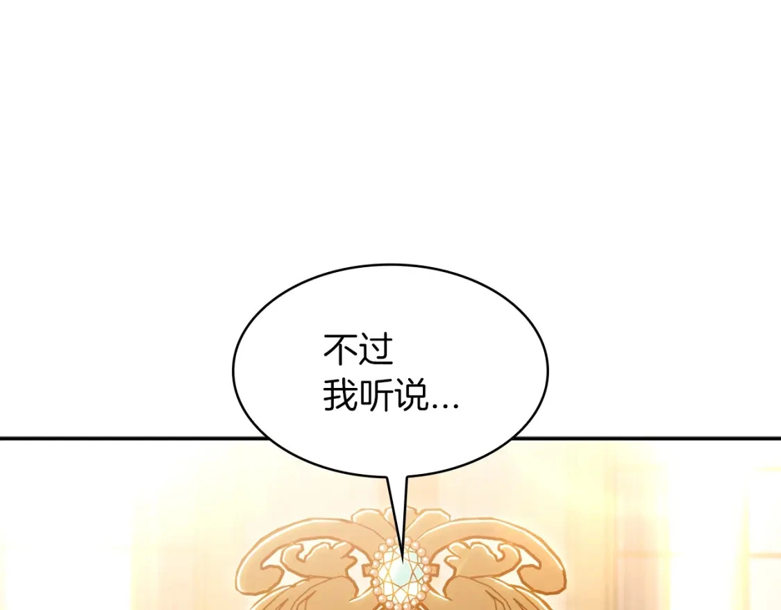 第81话 劝士 第105页