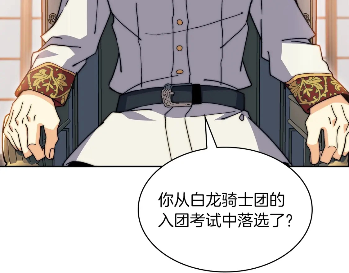 第81话 劝士 第107页