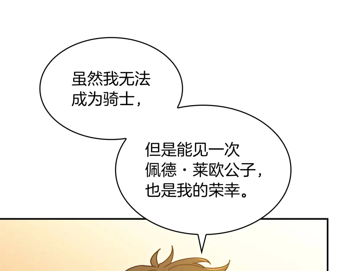 第81话 劝士 第113页