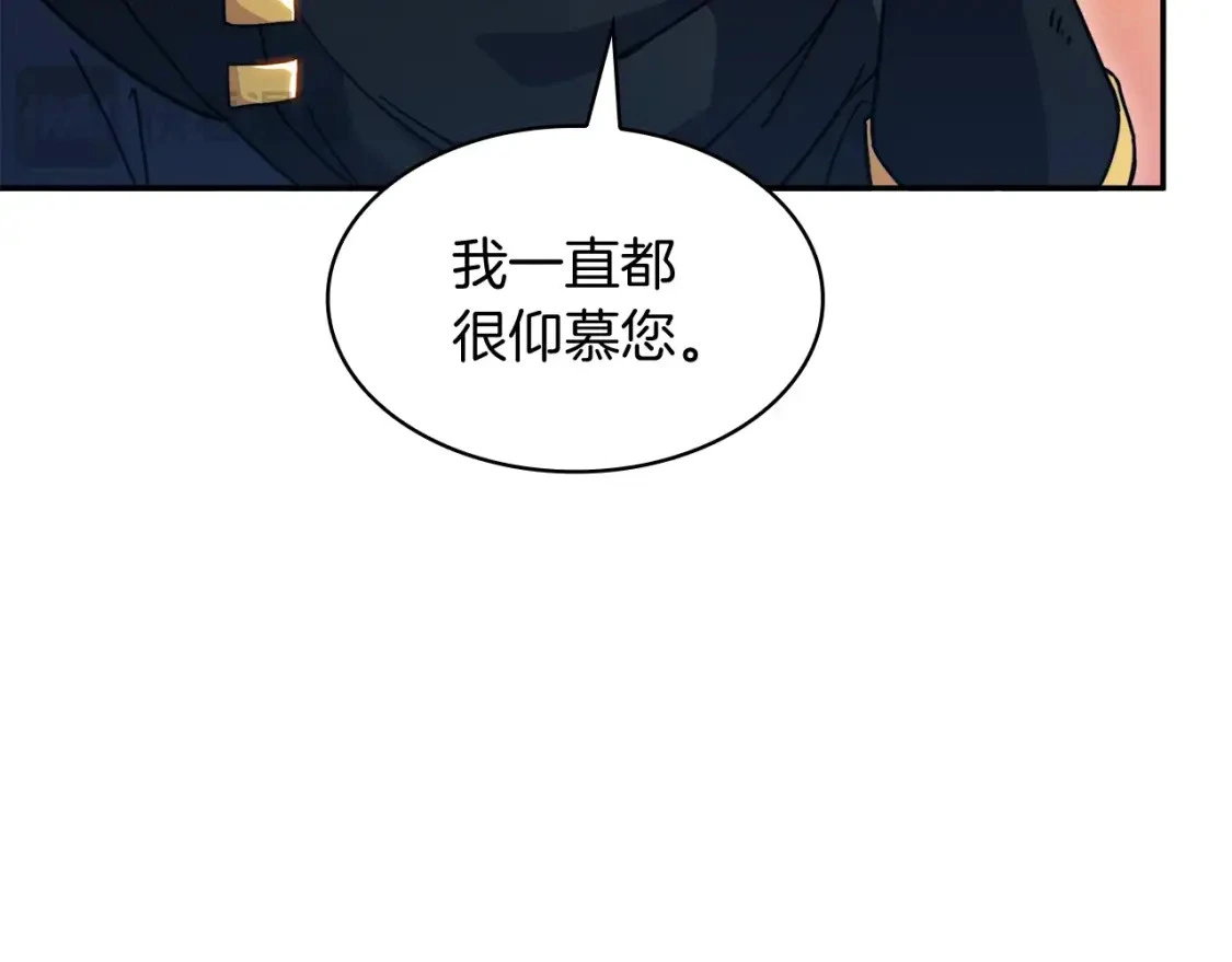 第81话 劝士 第115页