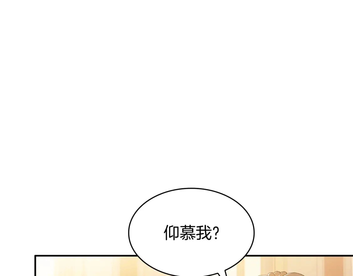 第81话 劝士 第116页