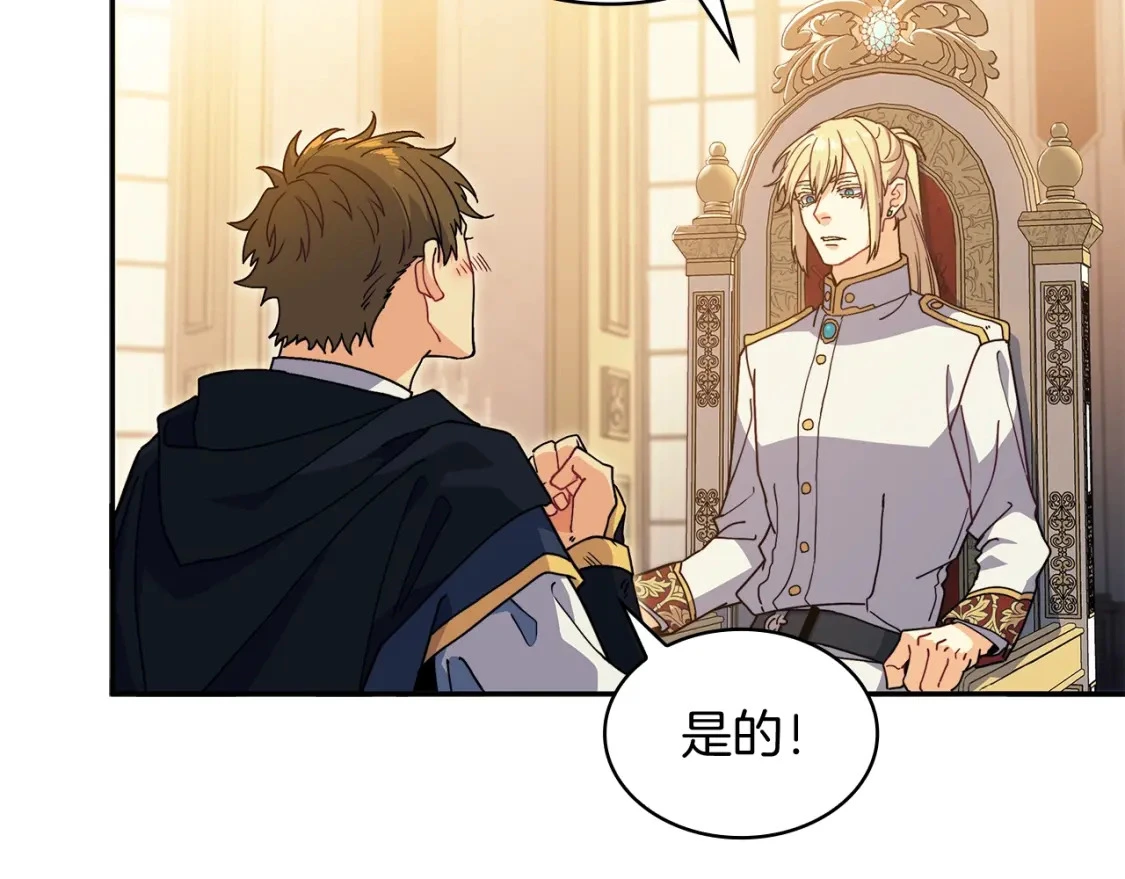 第81话 劝士 第117页