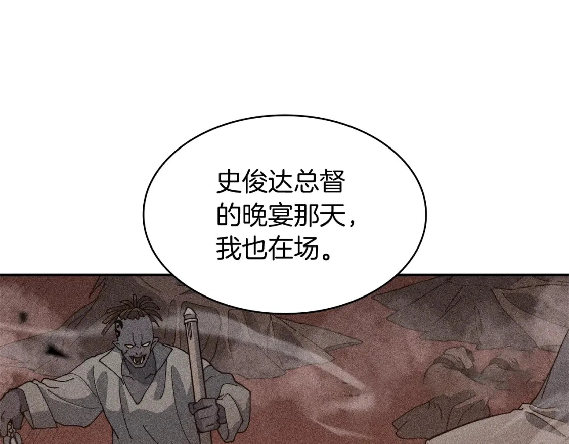 第81话 劝士 第119页