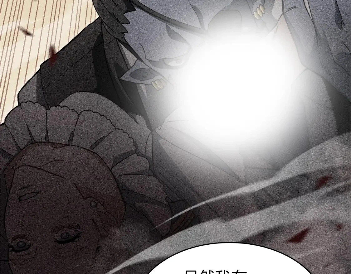 第81话 劝士 第122页