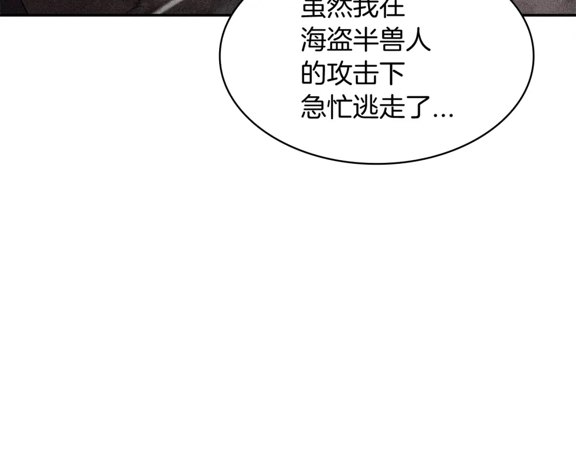 第81话 劝士 第123页