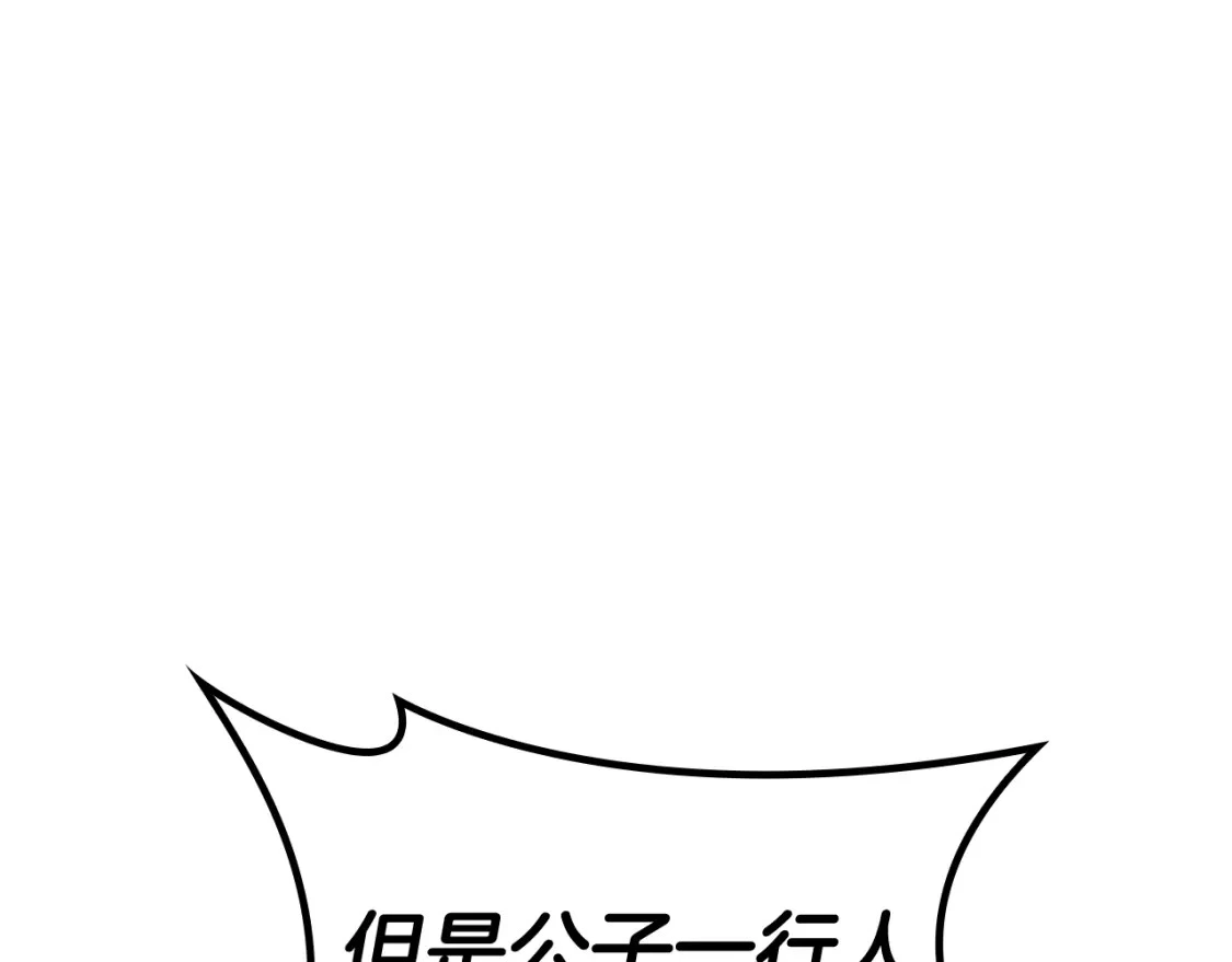 第81话 劝士 第124页