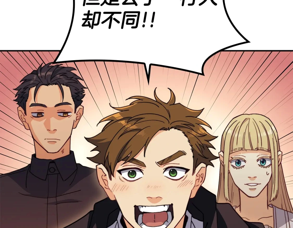 第81话 劝士 第125页