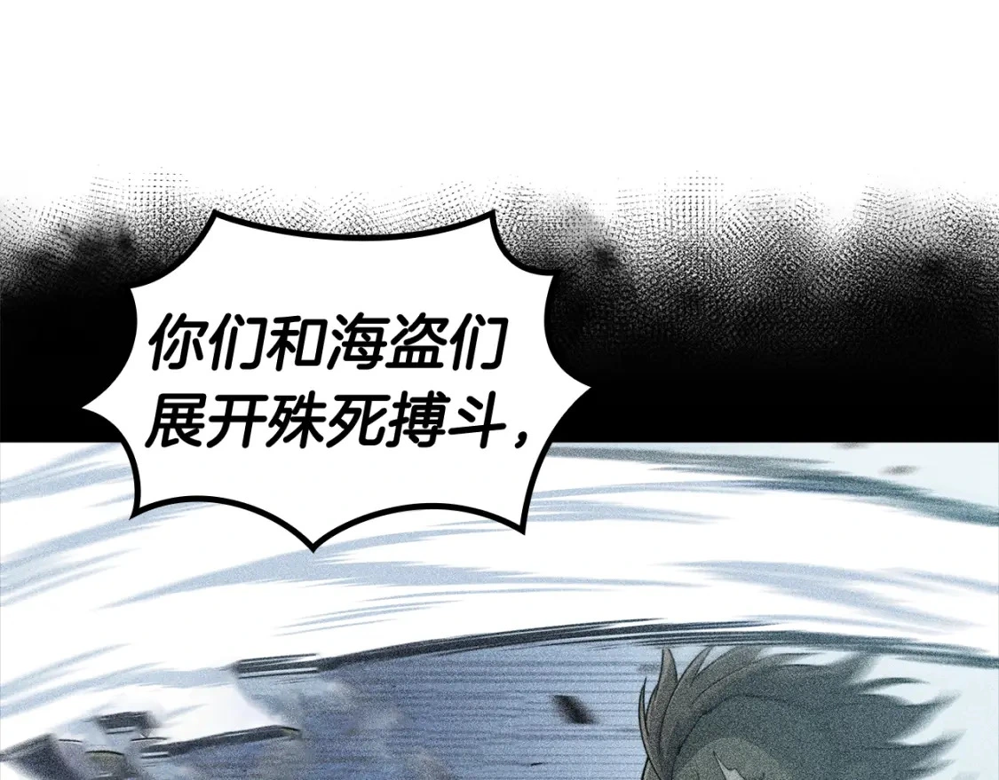第81话 劝士 第128页