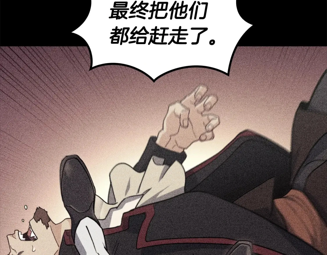 第81话 劝士 第131页