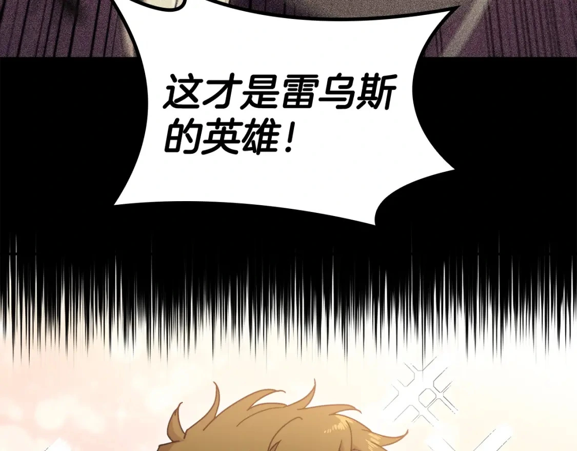 第81话 劝士 第134页