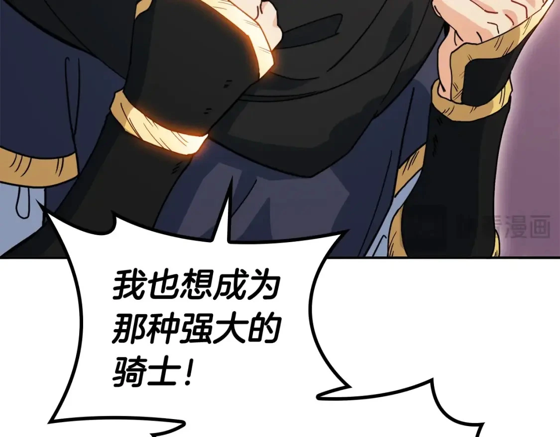 第81话 劝士 第136页