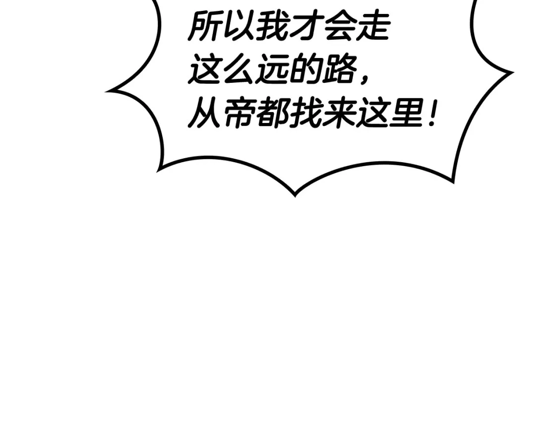 第81话 劝士 第137页