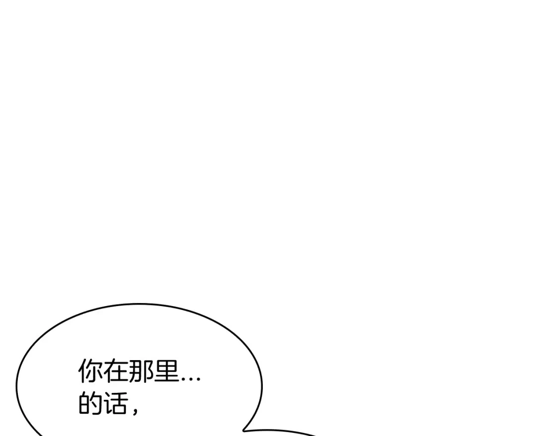 第81话 劝士 第141页