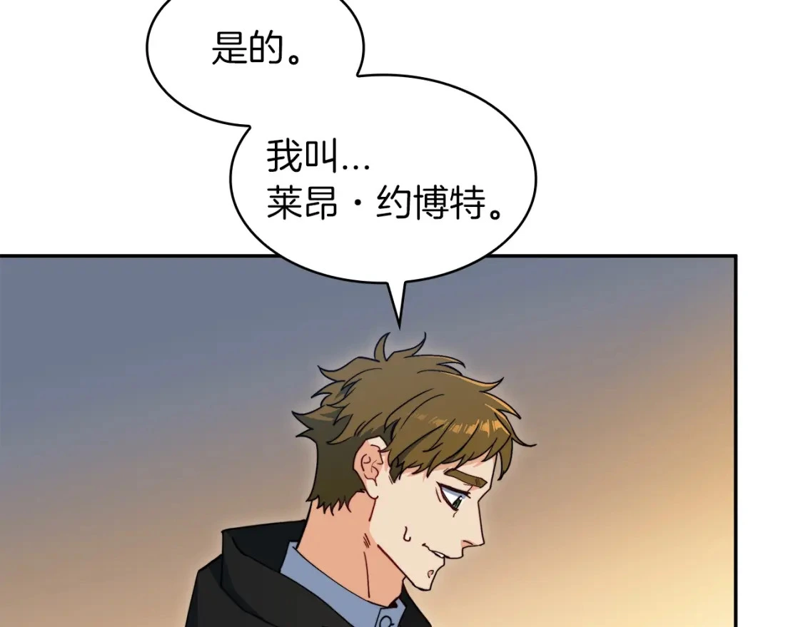 第81话 劝士 第147页