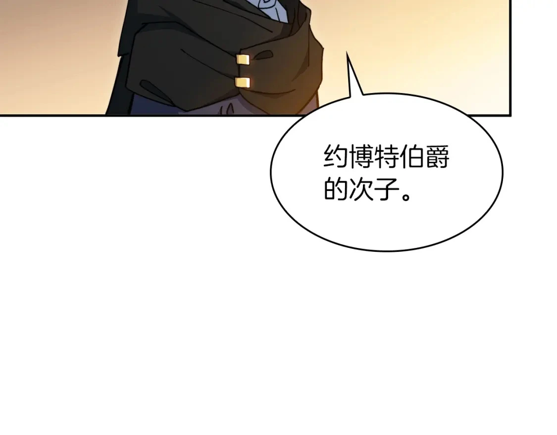 第81话 劝士 第148页