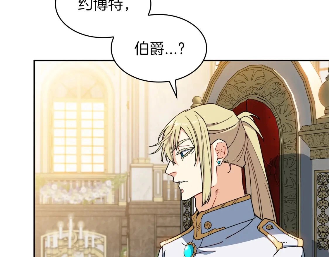 第81话 劝士 第150页
