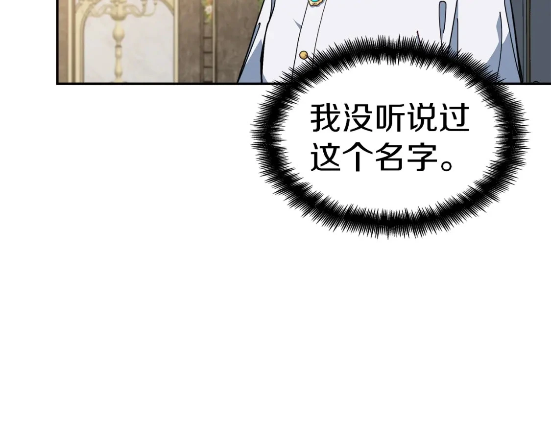 第81话 劝士 第151页