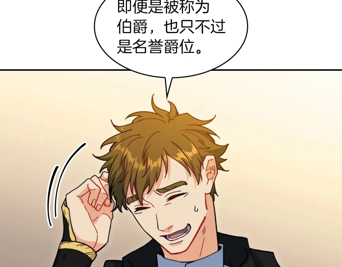 第81话 劝士 第156页
