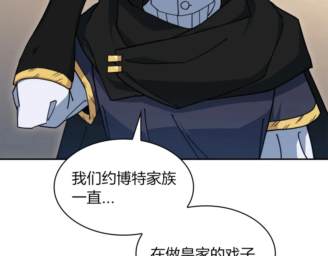 第81话 劝士 第157页