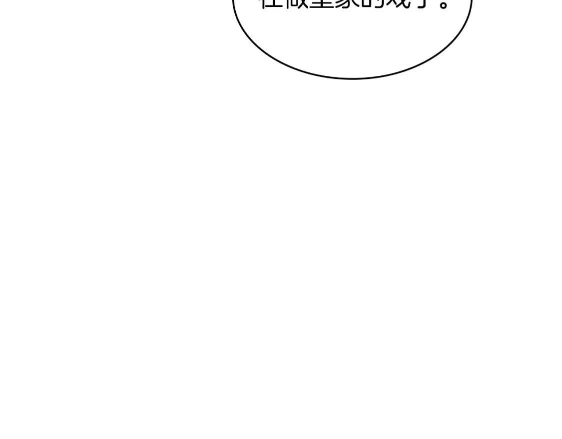 第81话 劝士 第158页