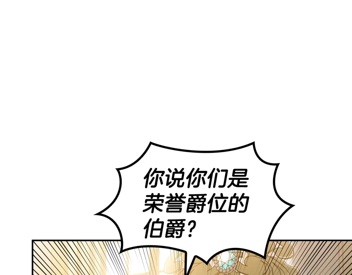 第81话 劝士 第159页