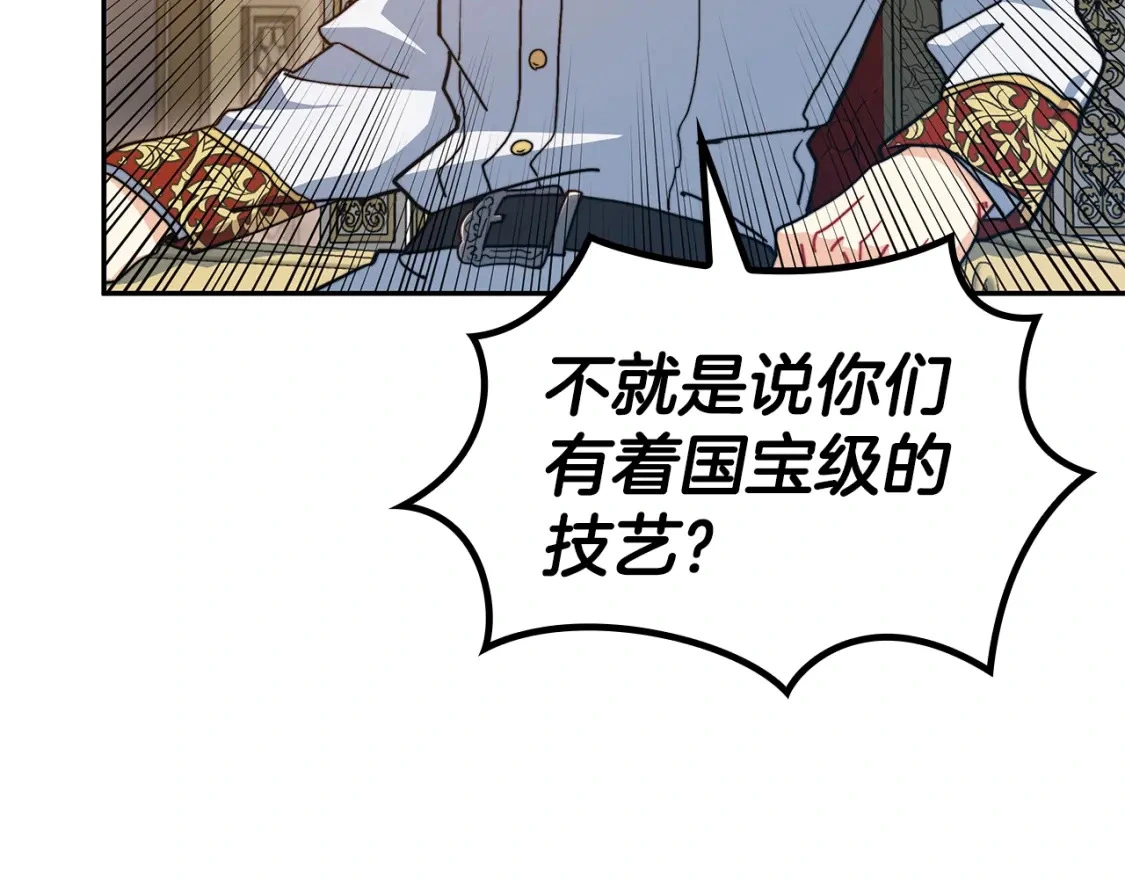 第81话 劝士 第161页