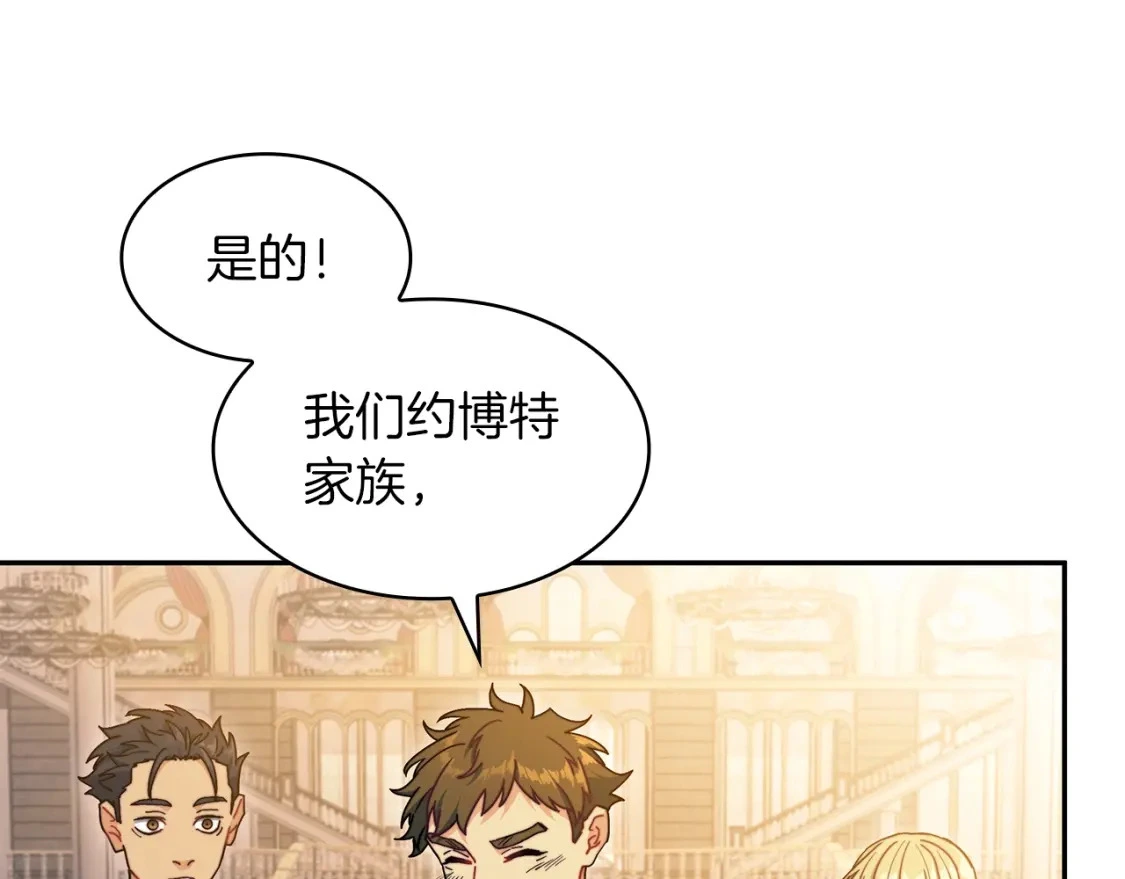 第81话 劝士 第164页