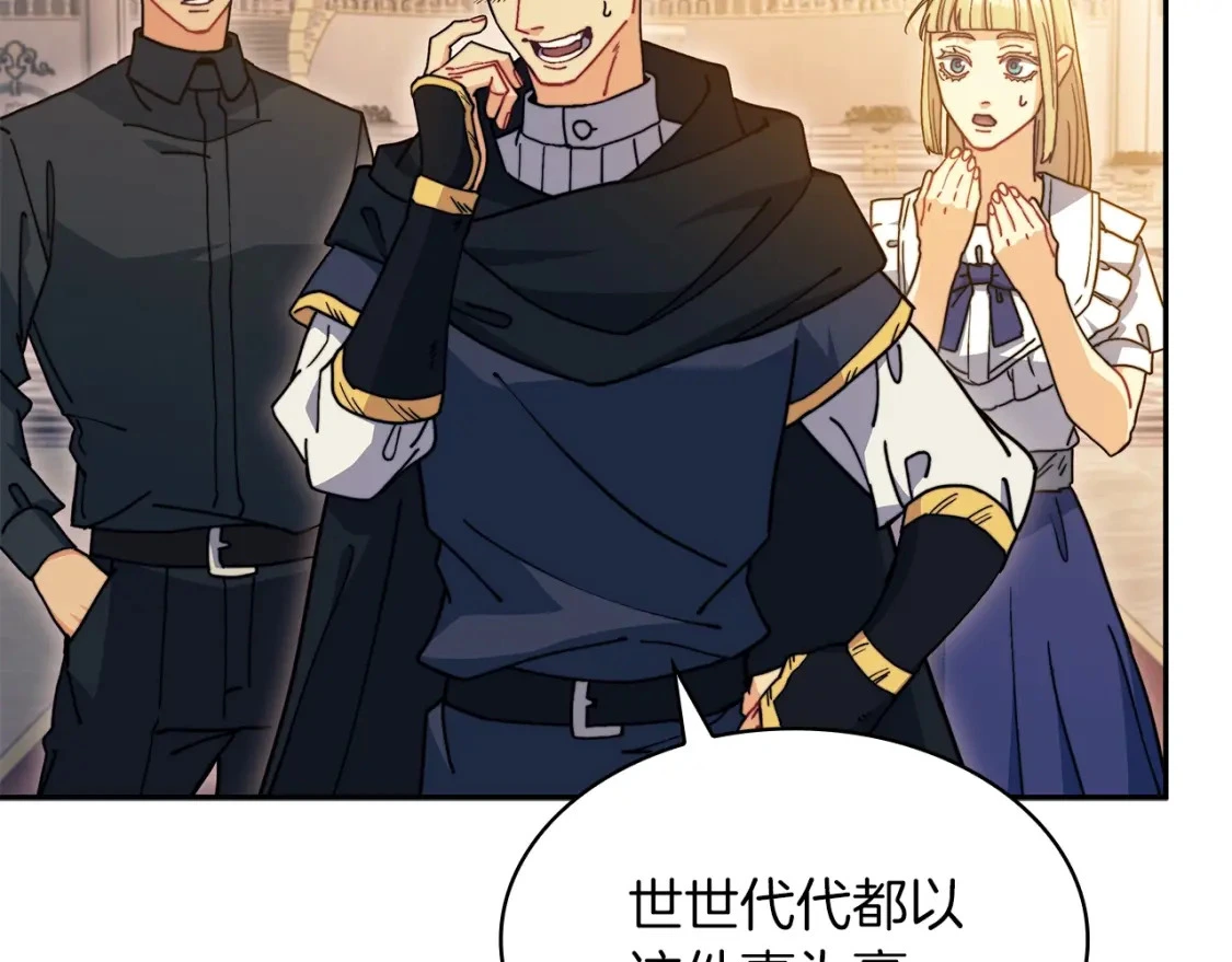 第81话 劝士 第165页