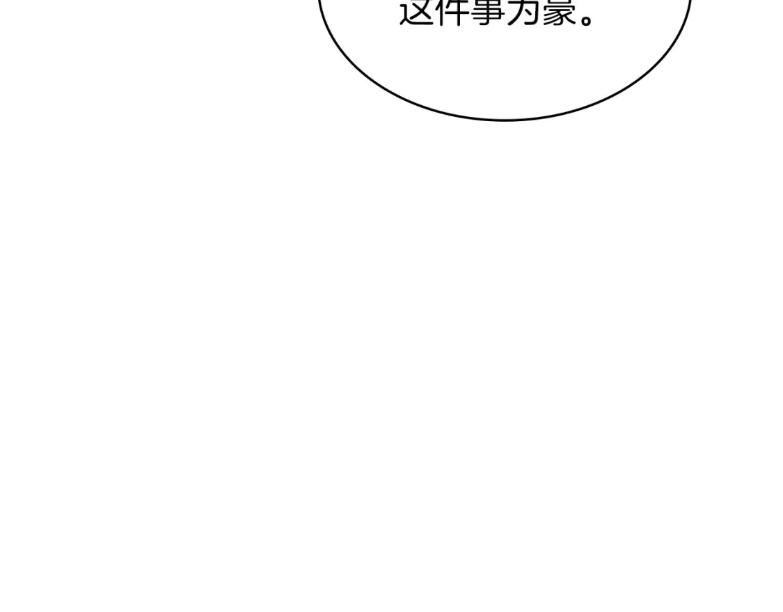 第81话 劝士 第166页