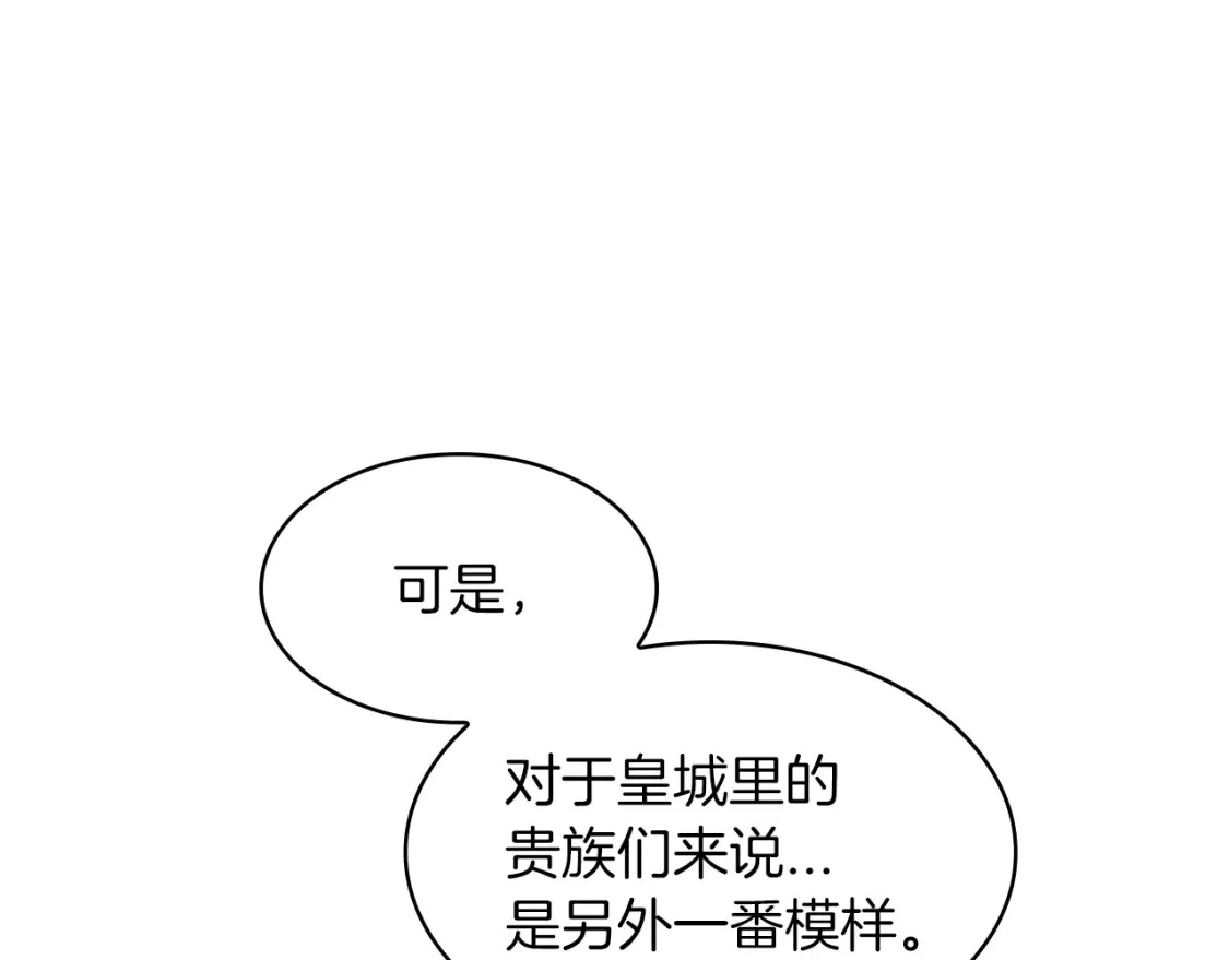 第81话 劝士 第167页