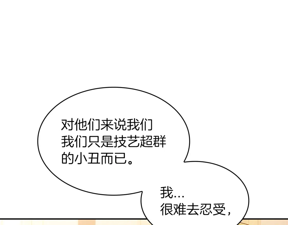 第81话 劝士 第170页