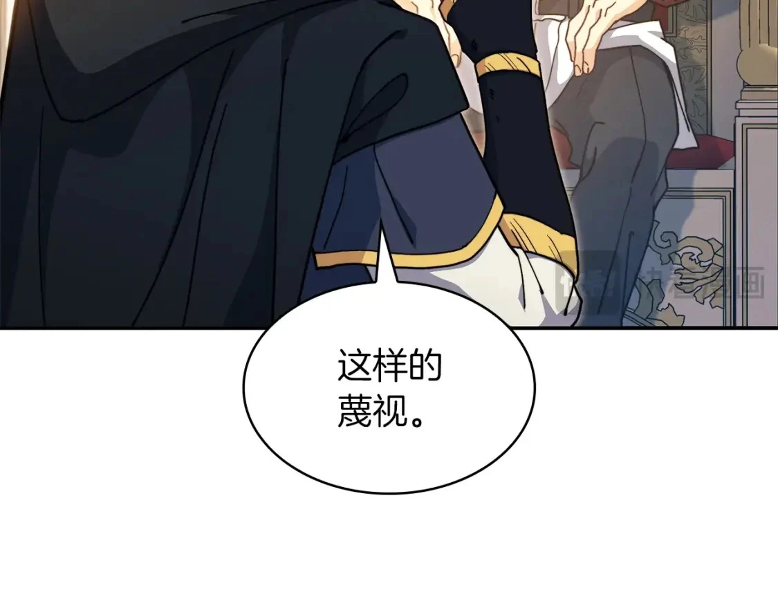 第81话 劝士 第172页
