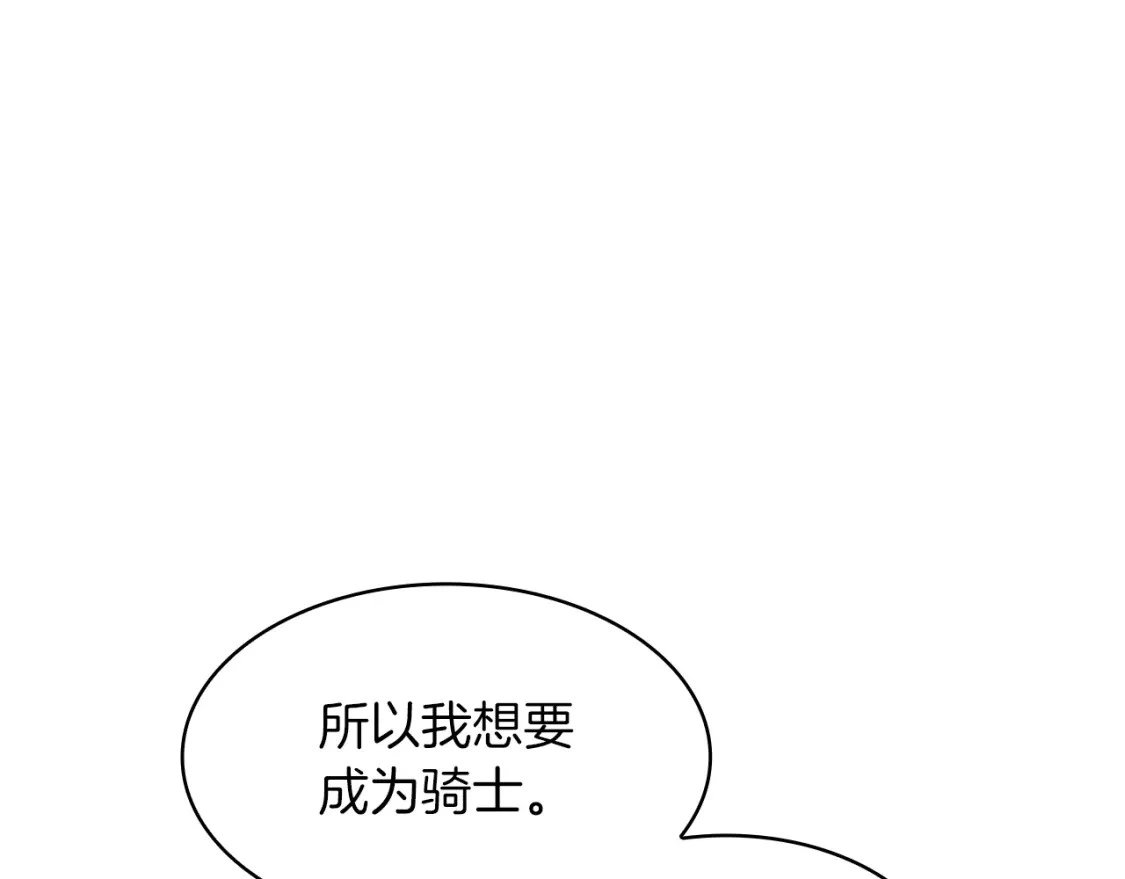 第81话 劝士 第176页