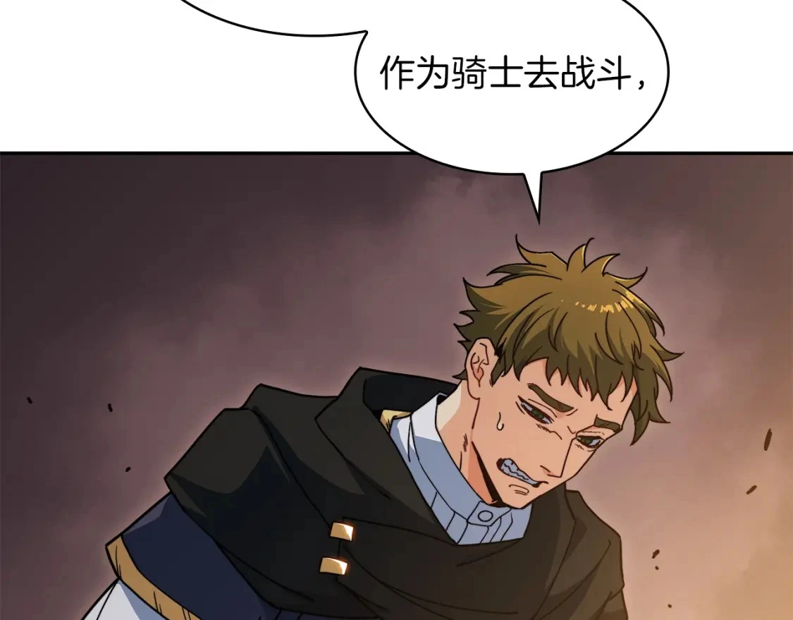 第81话 劝士 第177页