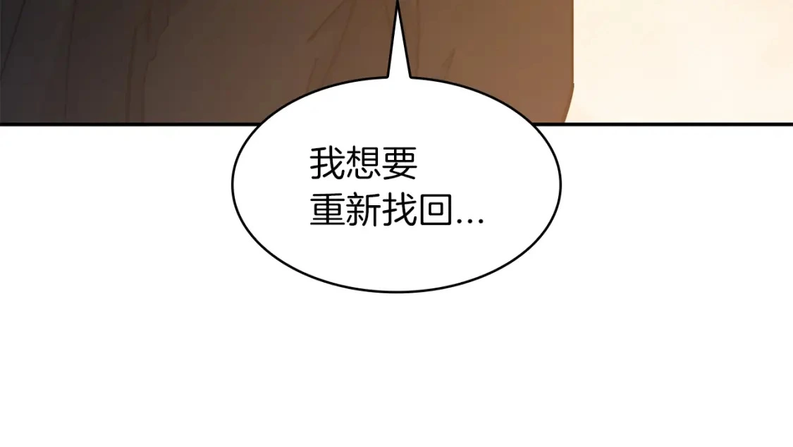 第81话 劝士 第179页