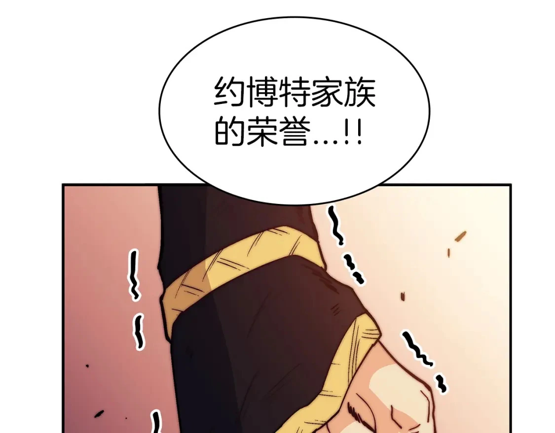 第81话 劝士 第181页
