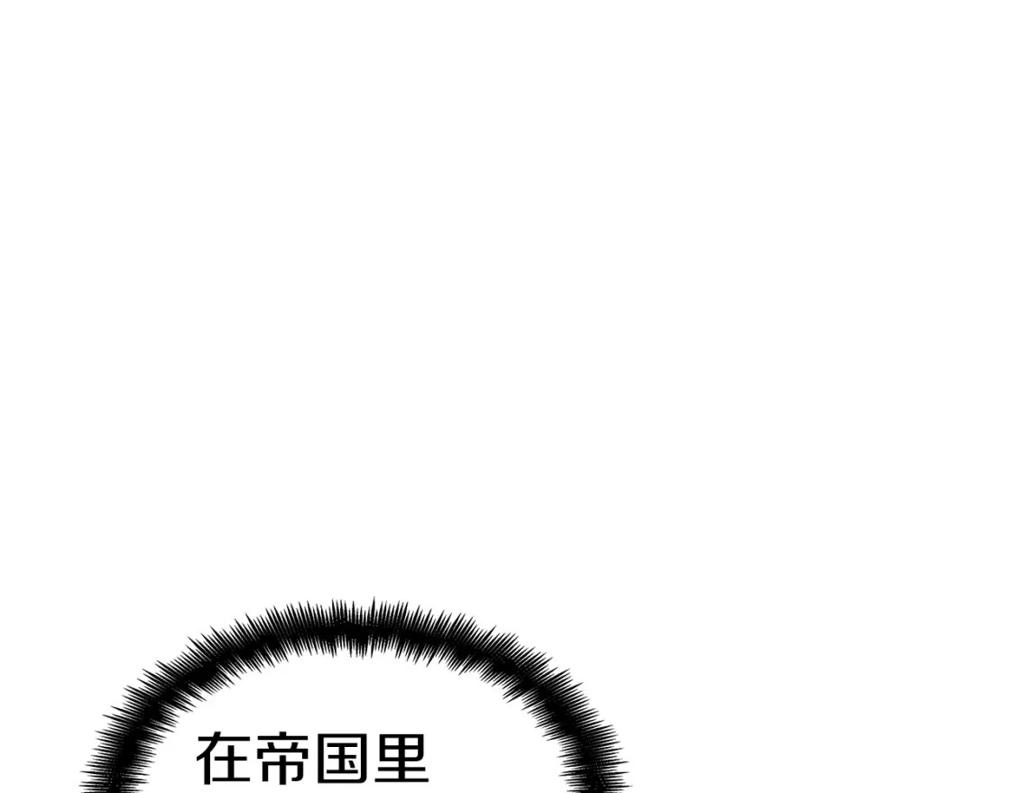 第81话 劝士 第183页