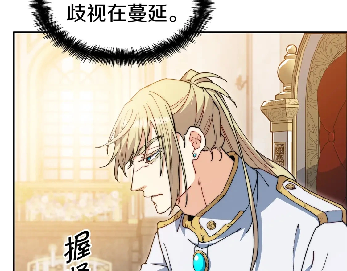 第81话 劝士 第184页