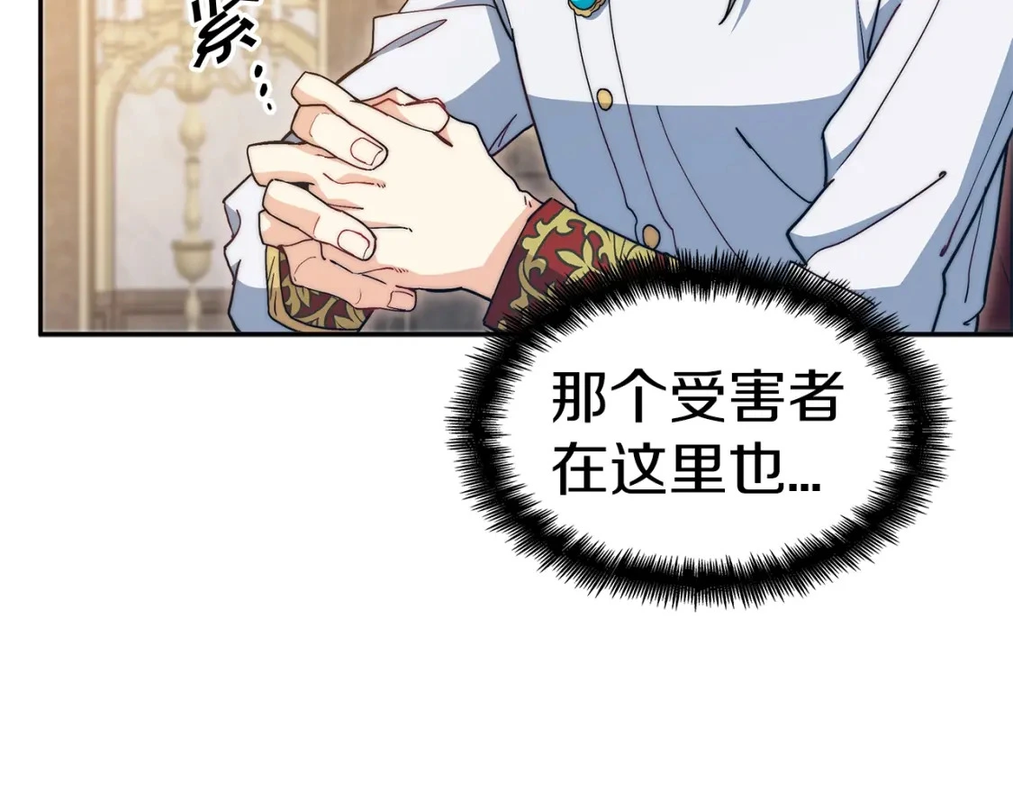 第81话 劝士 第185页