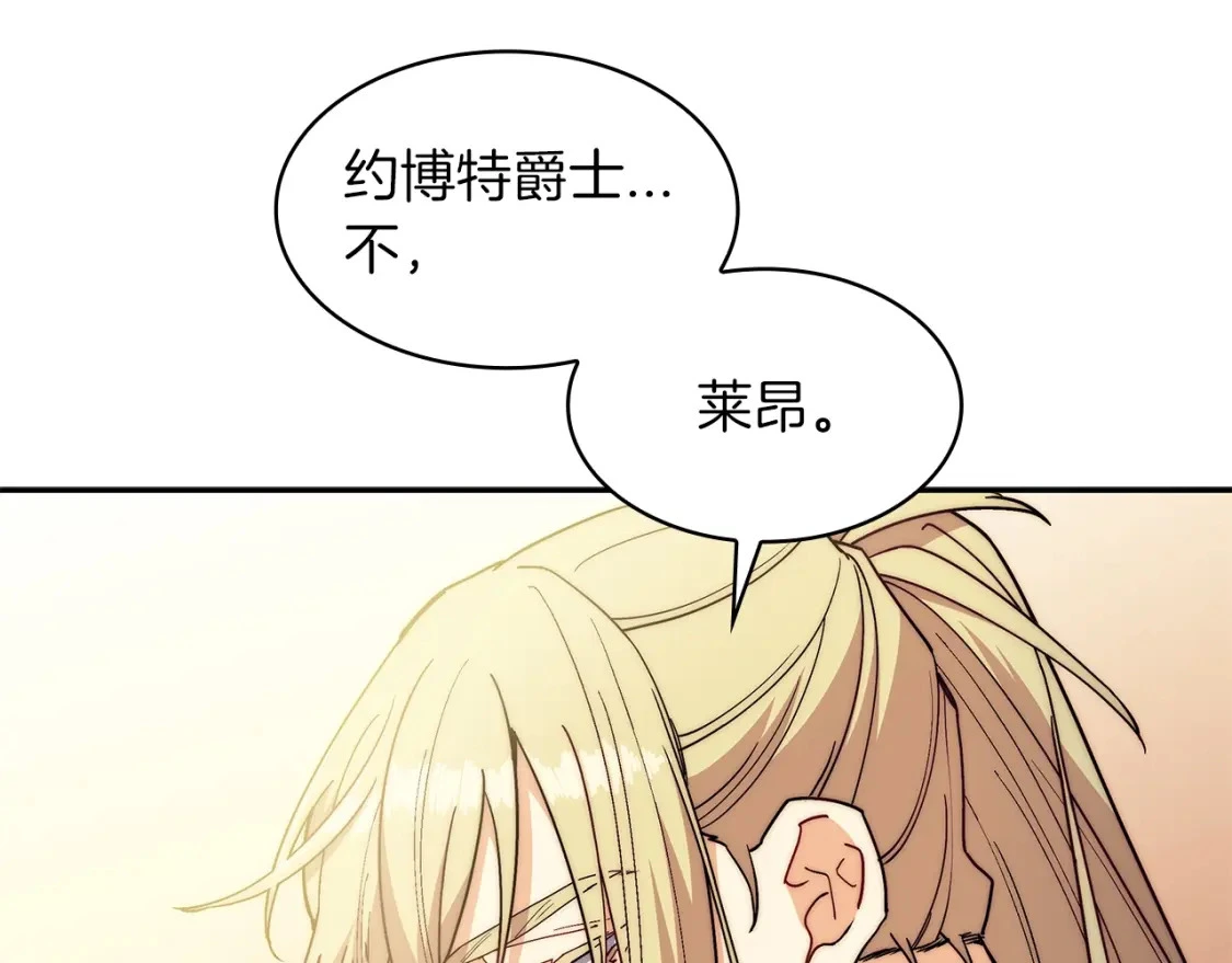 第81话 劝士 第187页