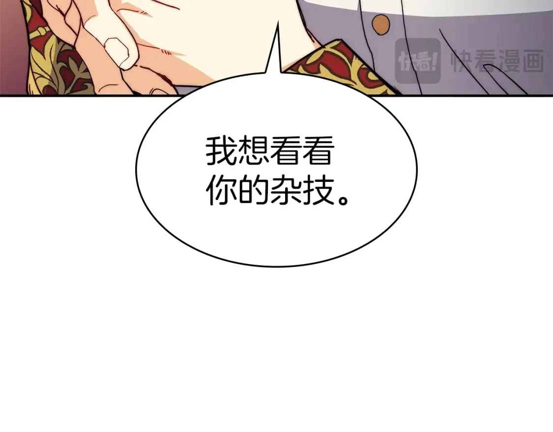 第81话 劝士 第189页