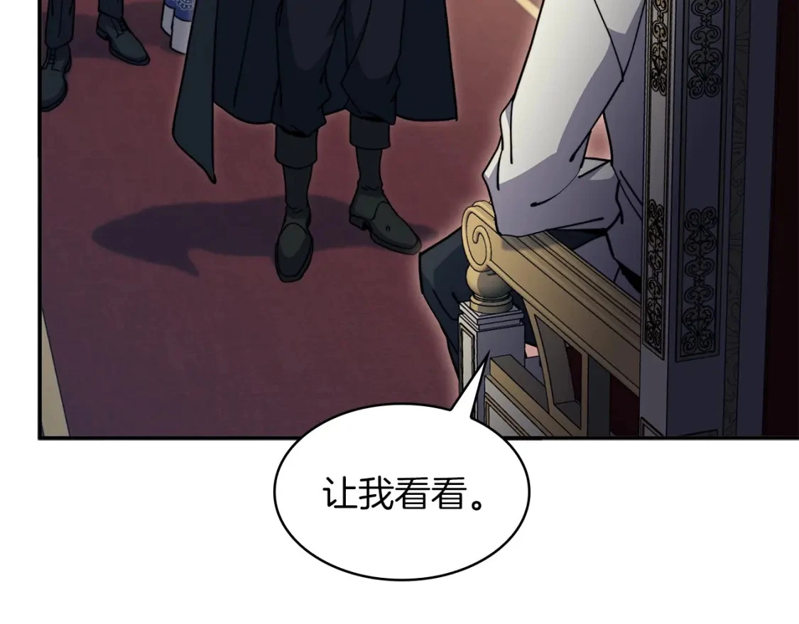 第81话 劝士 第192页