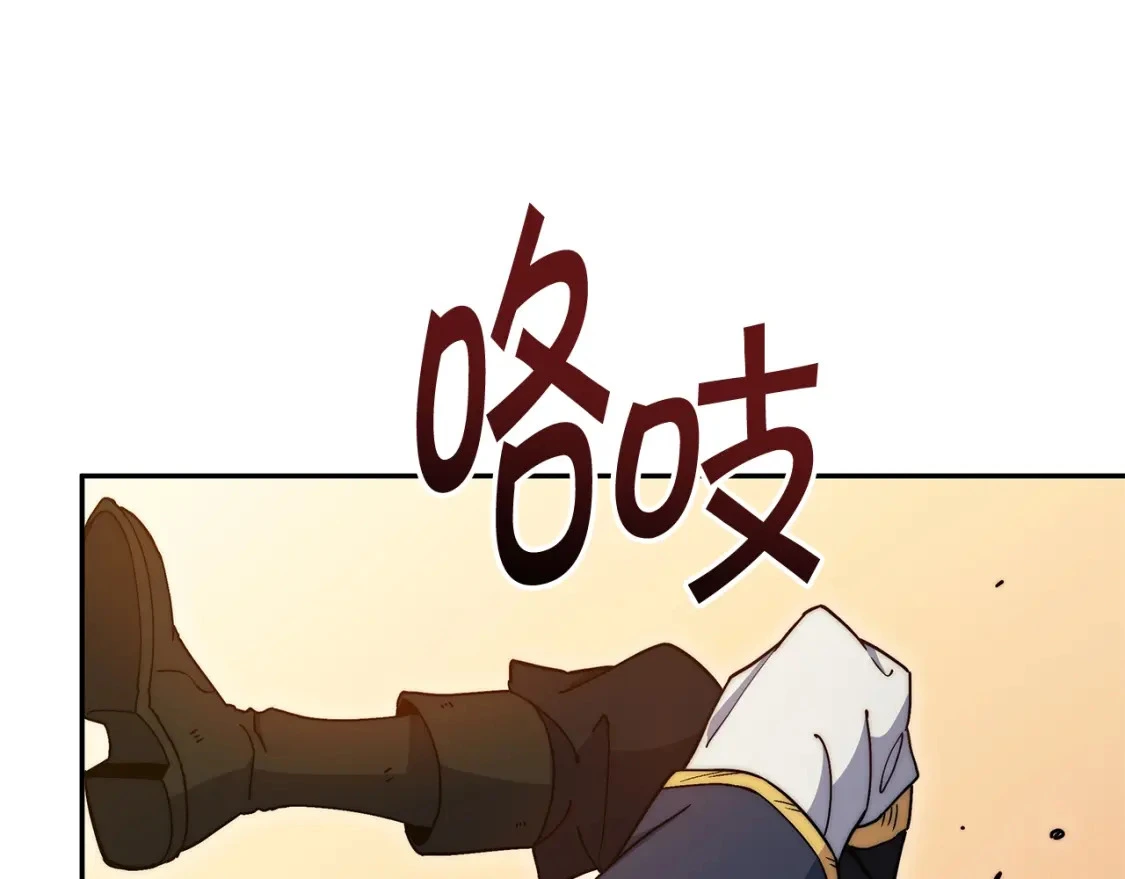 第81话 劝士 第205页