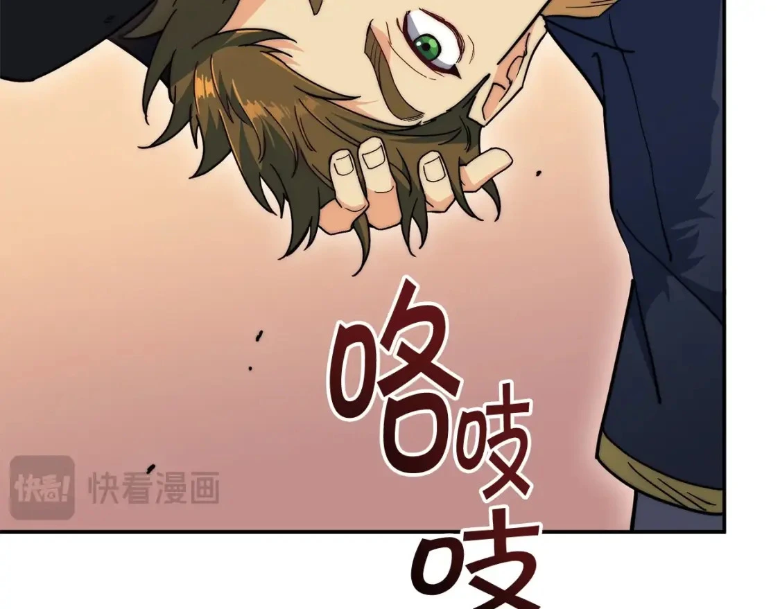 第81话 劝士 第209页