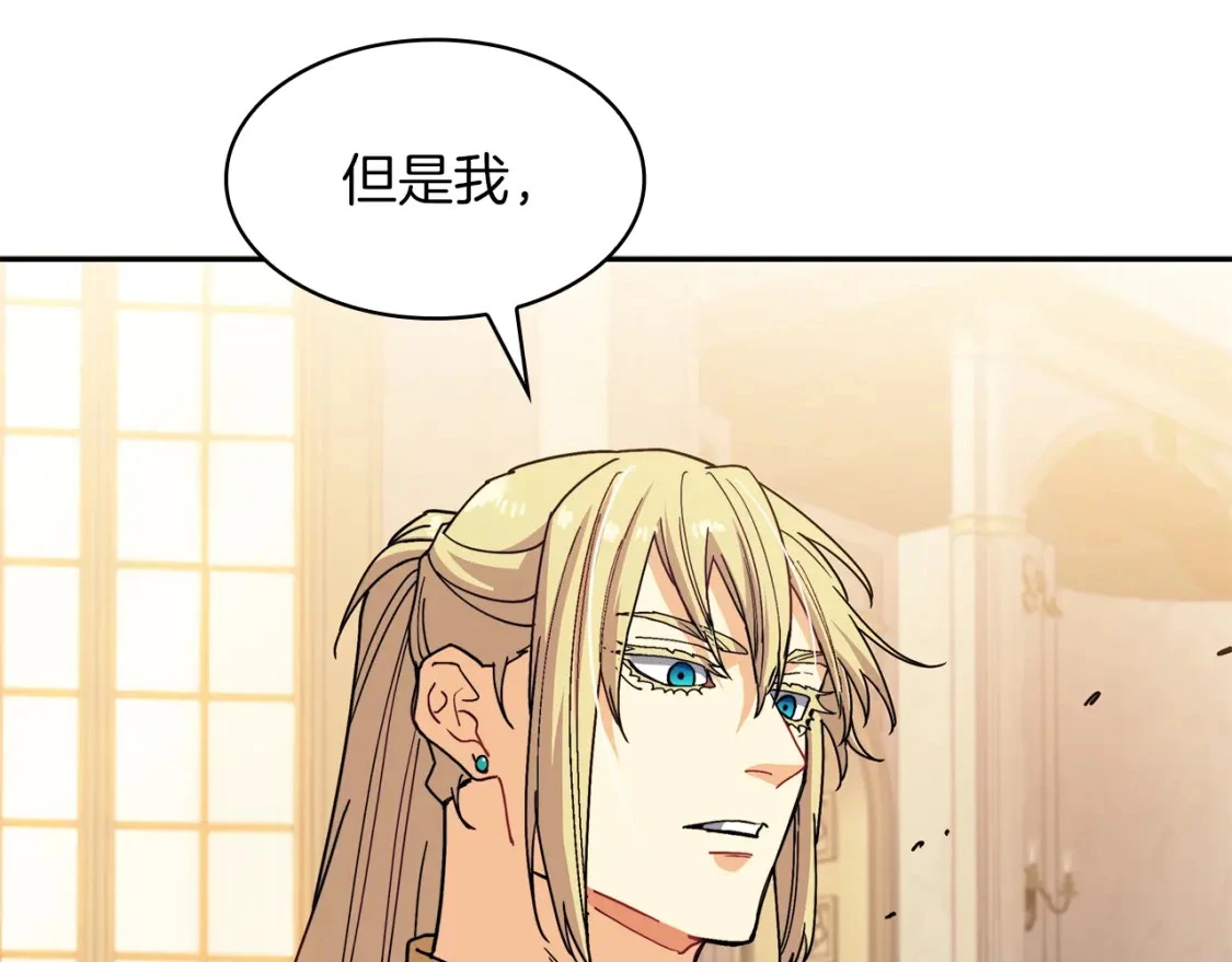 第81话 劝士 第244页