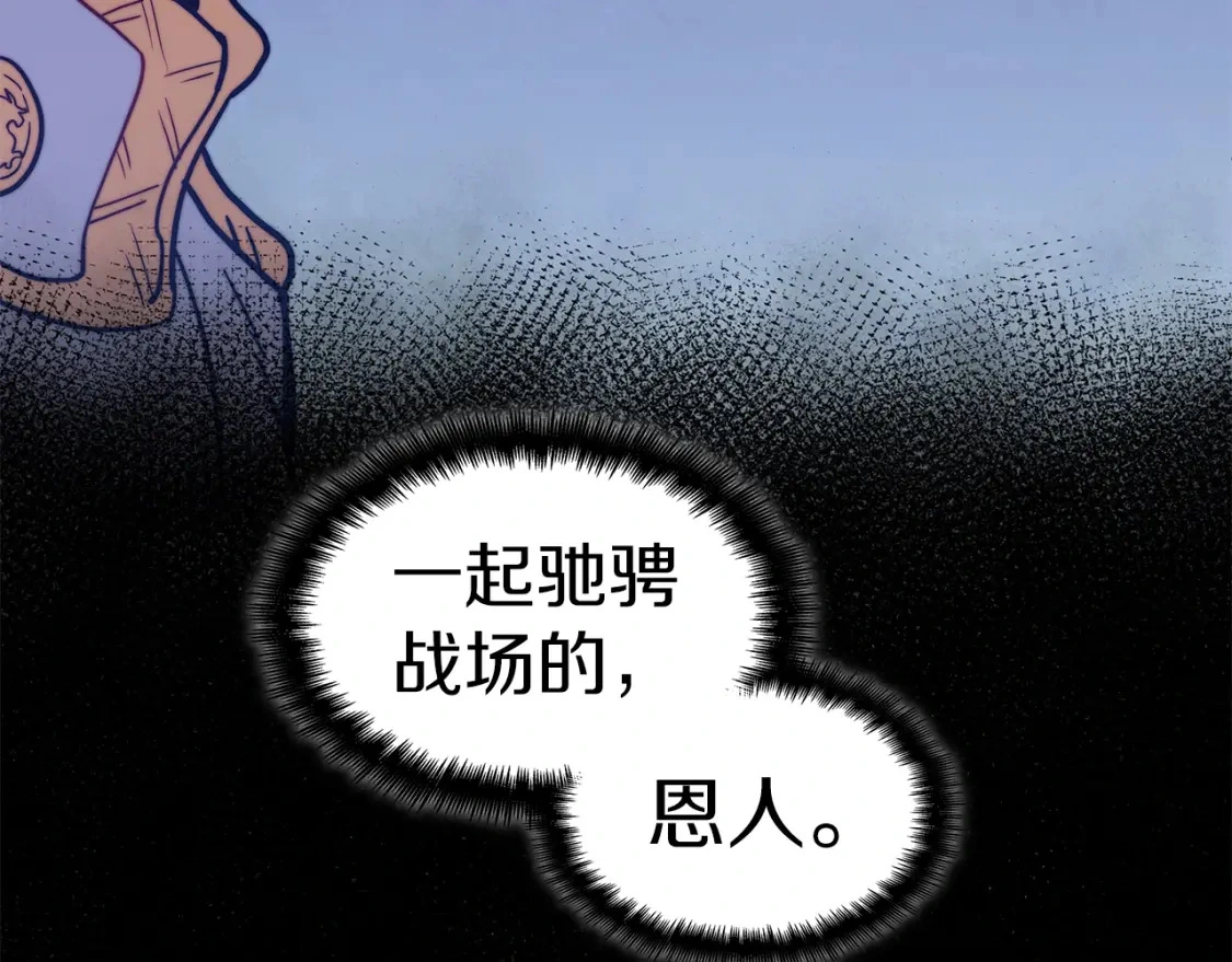 第81话 劝士 第252页