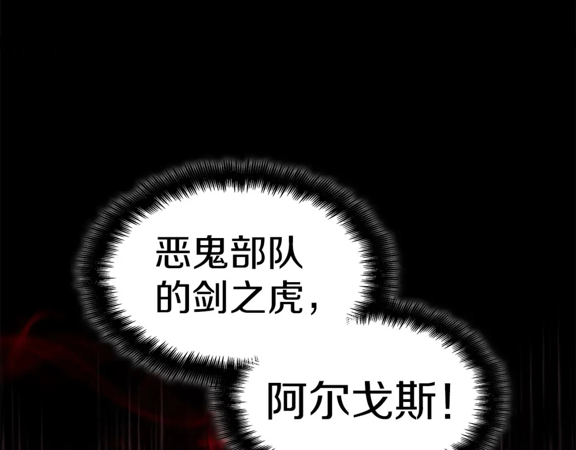 第81话 劝士 第254页