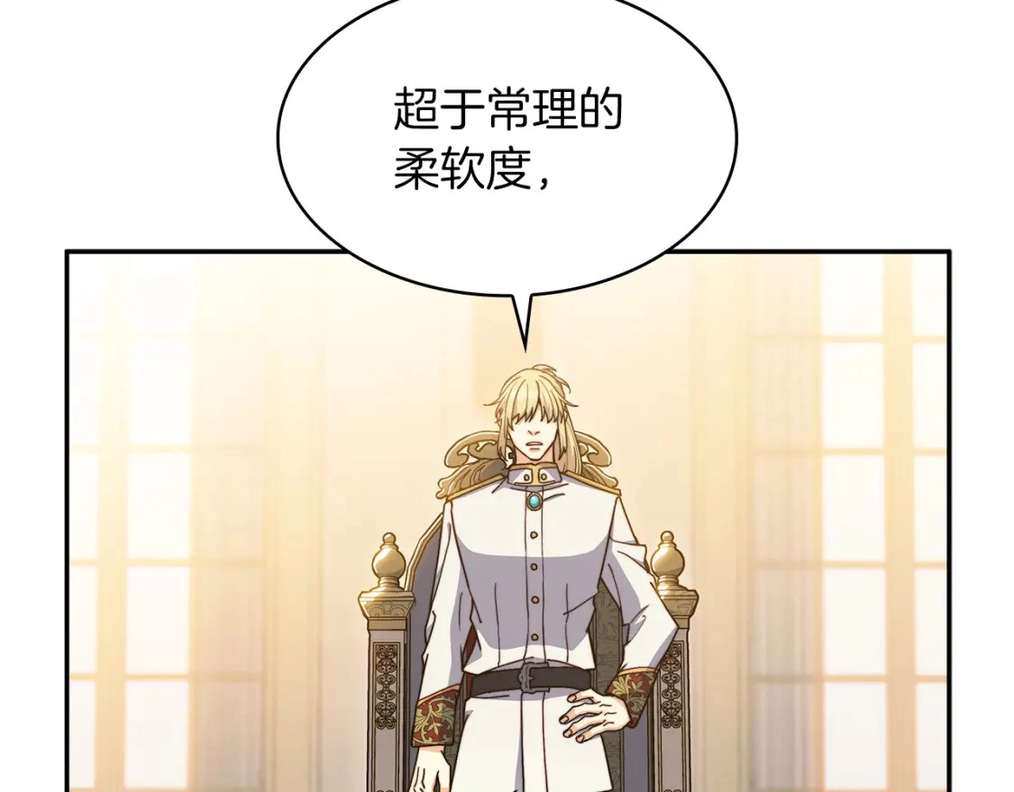 第81话 劝士 第259页