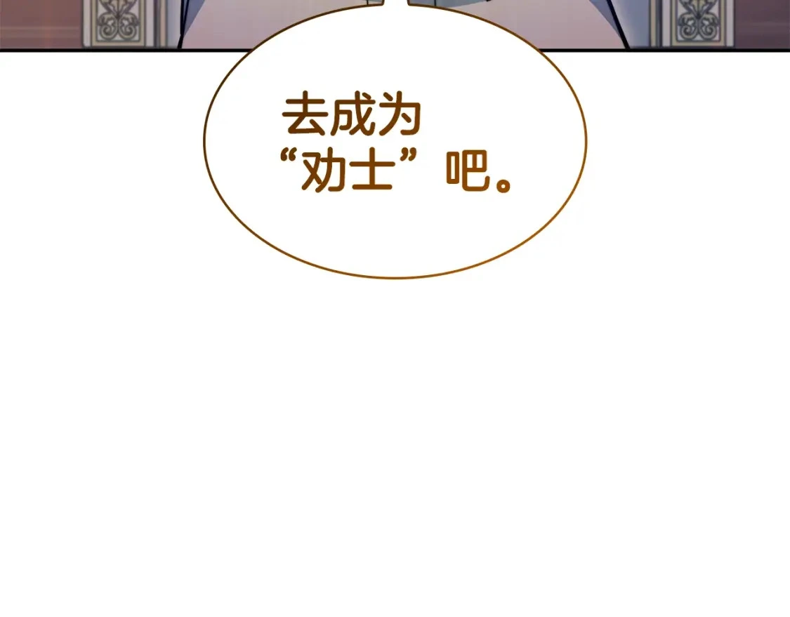 第81话 劝士 第265页